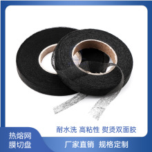 黑色热熔不干胶双面粘合衬条热压双面胶卷家纺服装面料双面胶膜