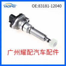 83181-12040 厂家现货批发 适用于丰田汽车配件 车速里程传感器