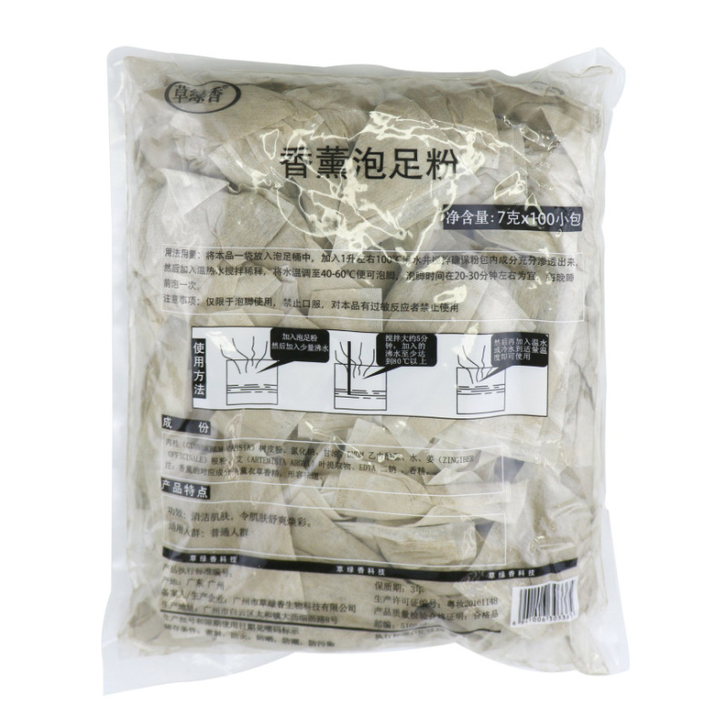 草緑香チベット紅花足浴粉清潔潤い家庭浴場通用泡足粉工場現物卸売り|undefined