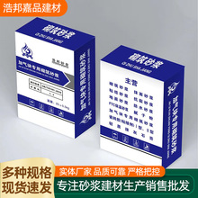 加气块专用砌筑砂浆加气块专用粘结剂轻质砖块砌筑砂浆粘合剂