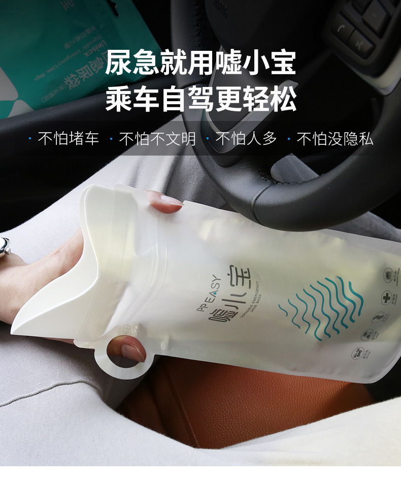 Car Emergency Urine Bag, Unisex Urinal, Disposable Portable Car-Mounted Bag for Traffic Jams, Convenient Portable Bag