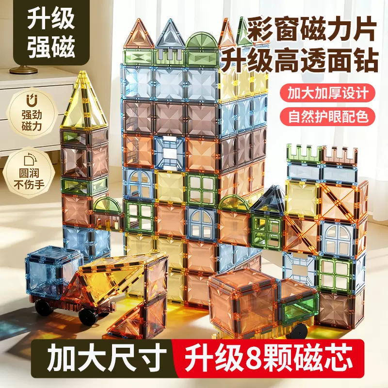 儿童益智磁力片玩具拼装贴片生日礼物大自然拼图磁吸积木磁铁创意