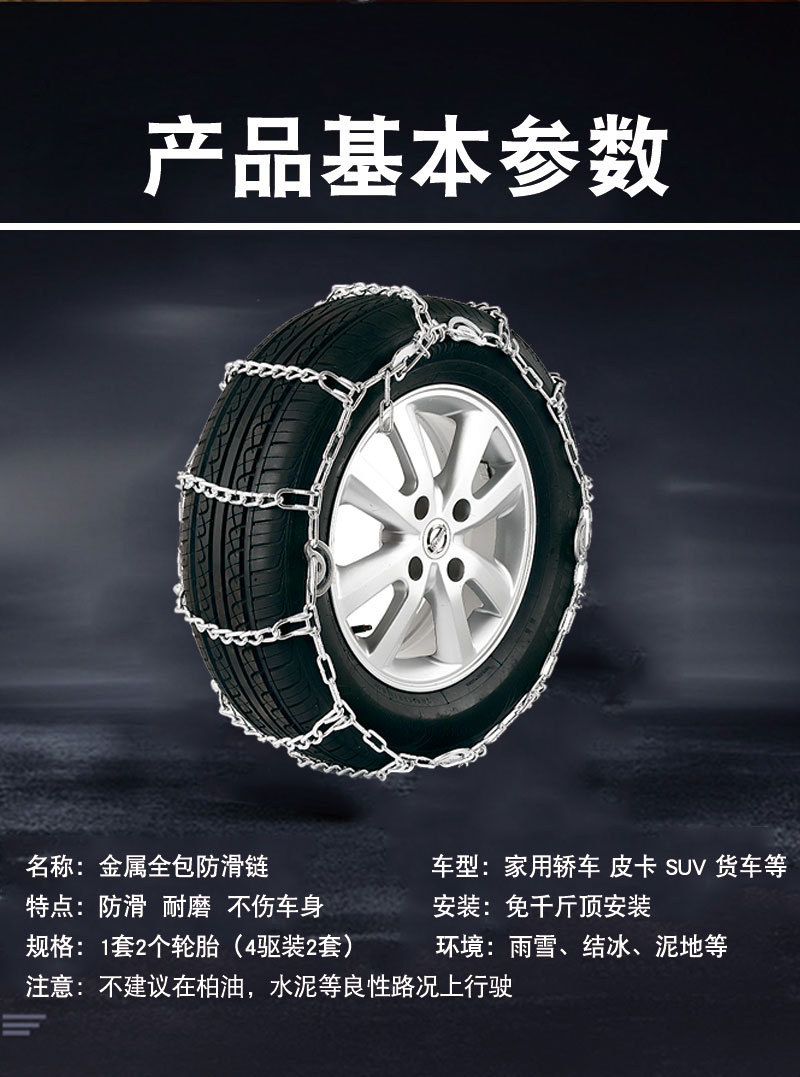 Truck Truck Semi-Trailer Pickup Truck Tire Anti-Skid Chain 700-16650-16 Snow Emergency Iron Chain Off-Road
