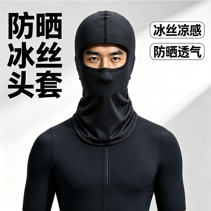 Cross-border ice silk cycling hood, breathable summer UV protection face mask, outdoor fishing cooling hood and neck scarf