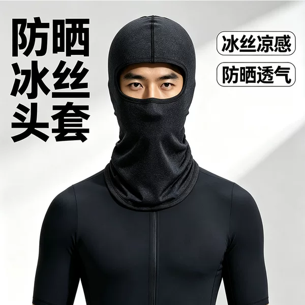 Cross-border ice silk cycling hood, breathable summer UV protection face mask, outdoor fishing cooling hood and neck scarf
