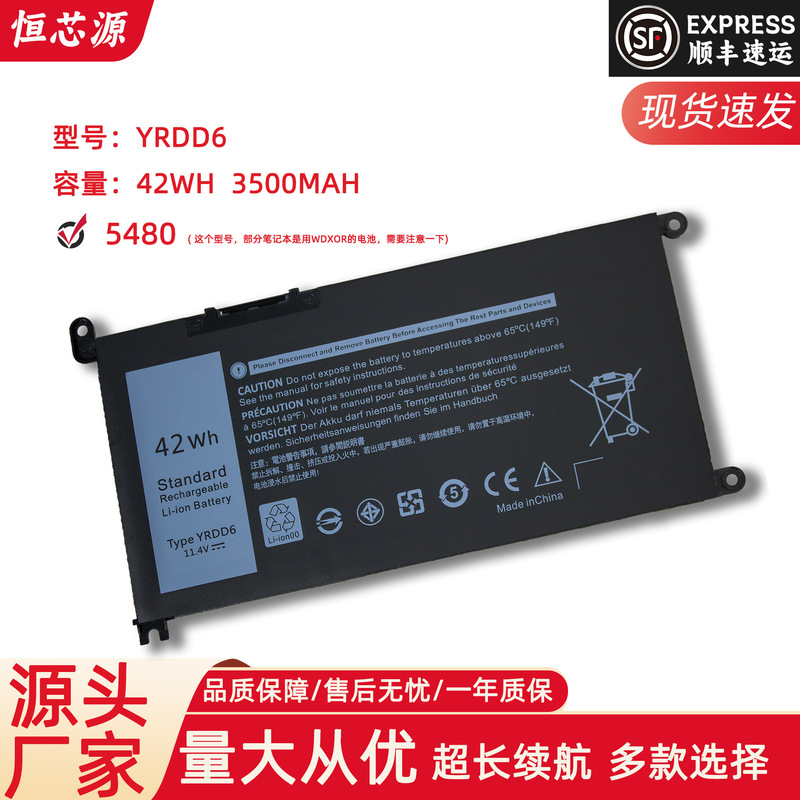 Applicable to DELL 3400 5488 5493 5593 YRDD6 P90F laptop battery