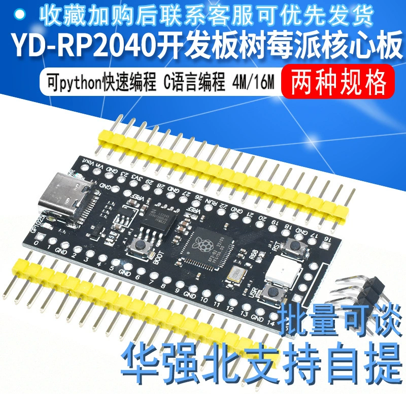 YD-RP2040 плата ядра Raspberry Pi, совместима с RP2 Raspberry Pi Pico, MicroPython
