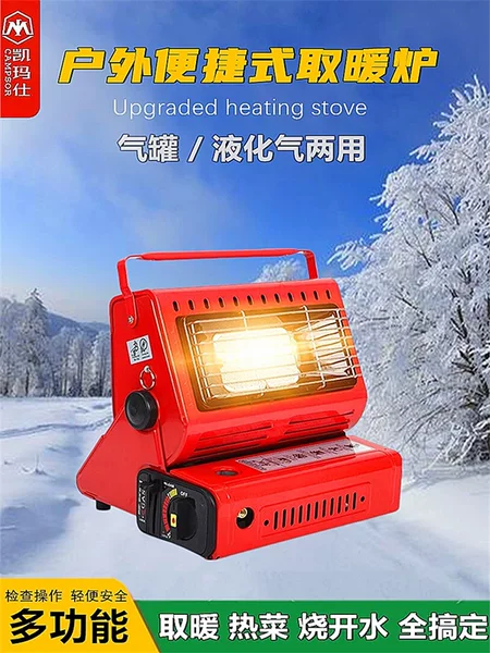 Outdoor card-type heating stove portable small liquefied gas gas heater tent stove camping gas stove