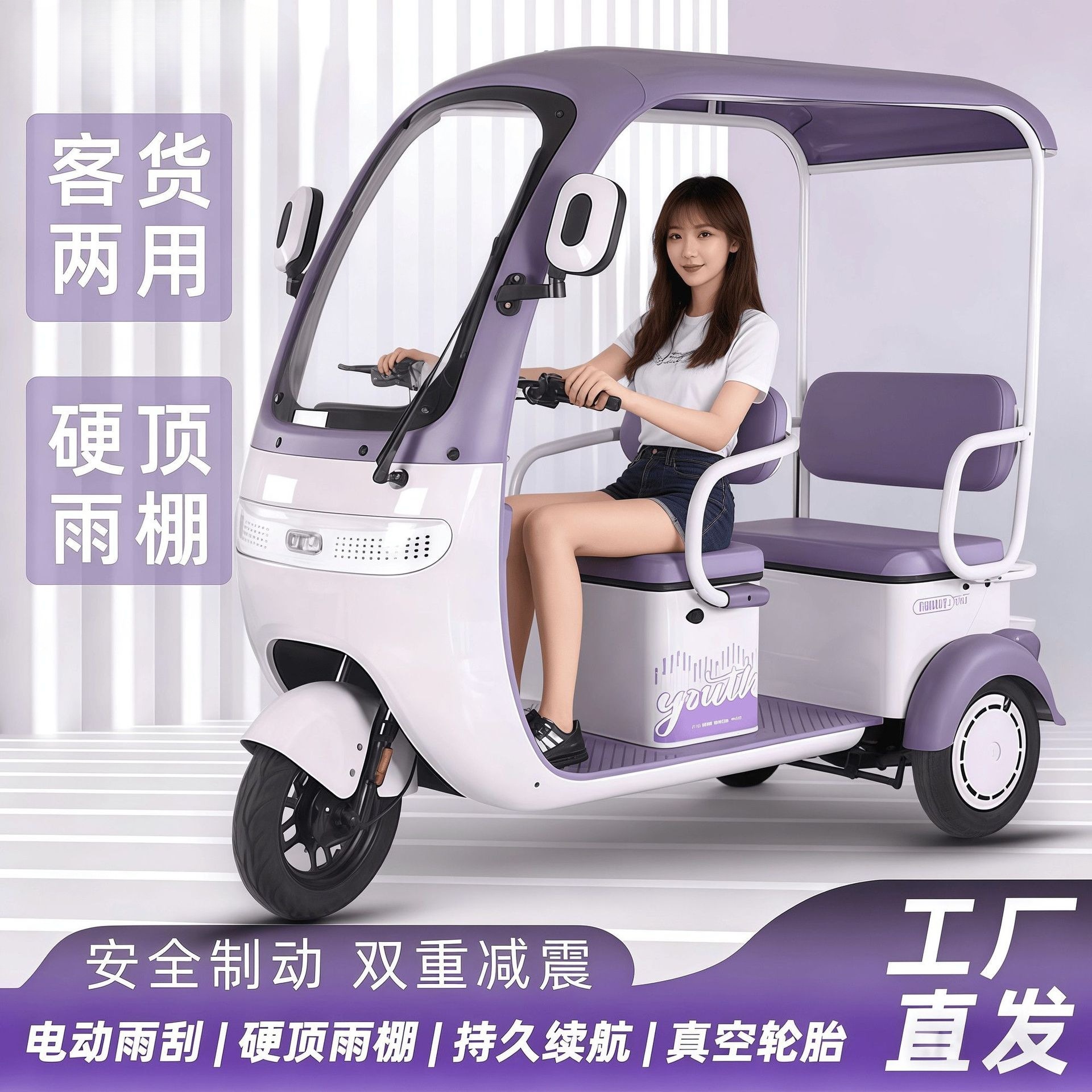 New Model of Electric Tricycle with Canopy, National Standard, for Leisure Use, Transporting Children, Dual-Purpose for Passenger and Cargo, Battery-Powered Vehicle