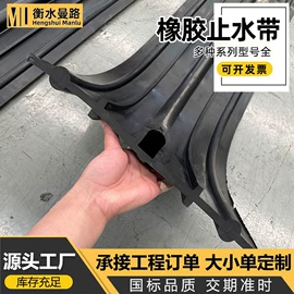 橡胶止水带;其他橡胶板;工业橡胶
