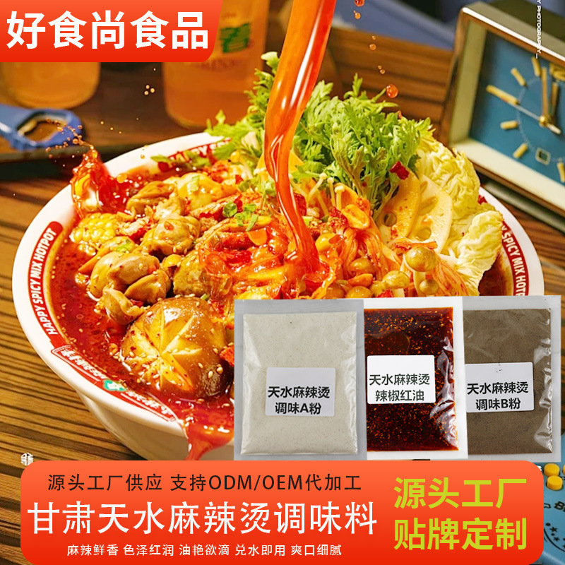 山东好食尚食品科技有限公司