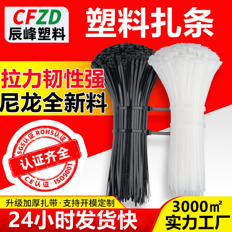 全新尼龙原料扎带塑料扎条黑白色自锁式绑线带V2防火绑扎带阻燃