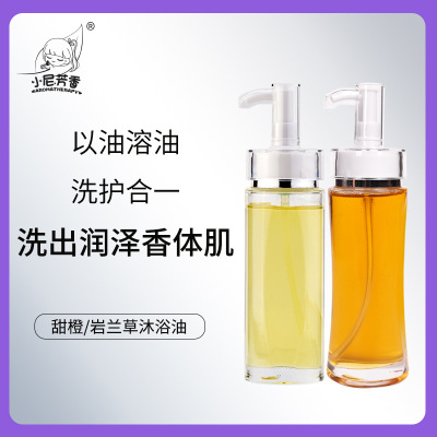 Orange Bluegrass Bath Oil Botany essential oil Replenish water Moisture Qin Yun Essence Body Essence oil Shower Gel