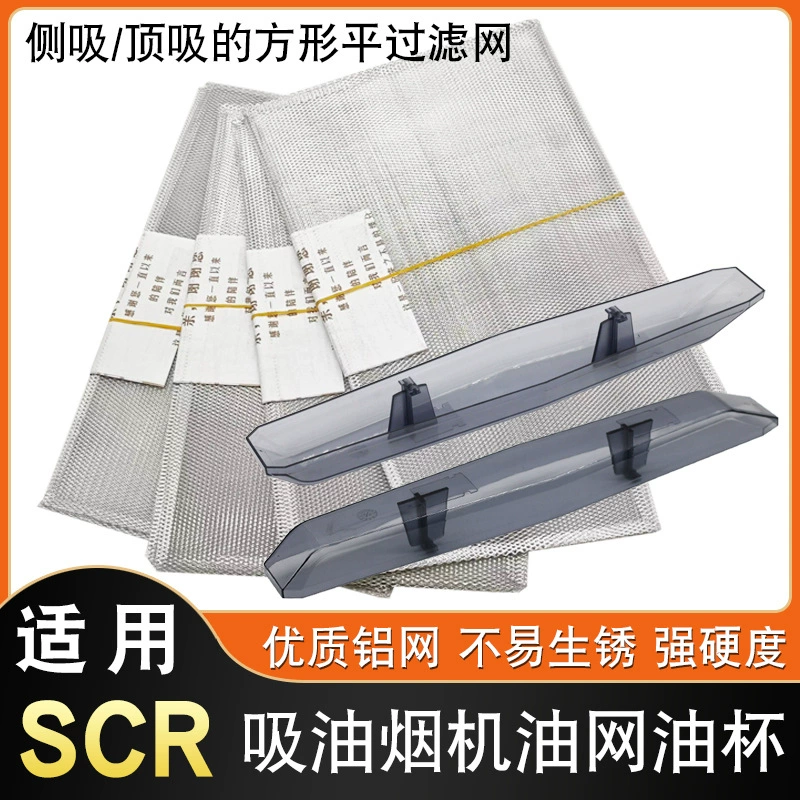 Фильтр для вытяжки, боковой масляный фильтр, европейский двухциклонный длинный масляный фильтр, длинный масляный контейнер