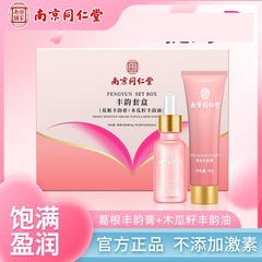 同仁堂の規格品の葛根美クリームは豊胸の精油の胸の乳房の看護の美容院のブランドではありません。