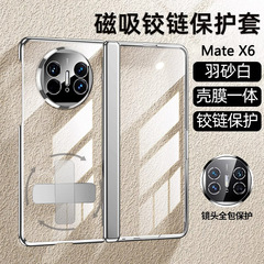 适用于华为MateX6典藏版手机壳电镀弹簧铰链防摔支架透明亚克力壳