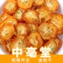 无硫散装产地500g金桔干
