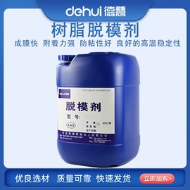 脱模剂;金属清洗剂;其他助剂