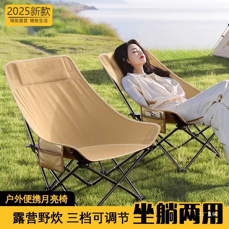 Outdoor Folding Chair, Elevated Moon Chair, Adjustable Camping Chair, Portable Recliner, Beach Fishing Picnic Display