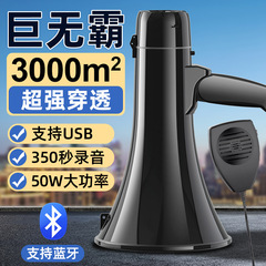 屋外広報用の大きなスピーカー、拡声器、ハンドマイク、録音、呼び出し、Bluetooth、大音量、大音量
