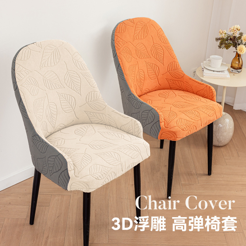 Funda para silla con doble reposabrazos curvada para uso doméstico, funda gruesa de jacquard para taburete, funda elástica universal para silla de comedor de restaurante.