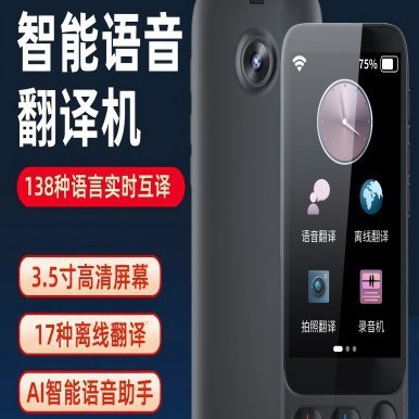 2025新款ai智能翻译机离线出国语音翻译器英语同声传译实时对话多
