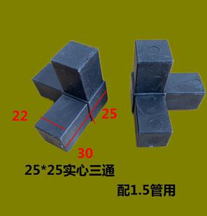 25*25 square tube link parts plastic tee square tube tee connection balcony accessories guardrail accessories corner connector
