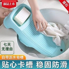 搓衣板家用洗衣板加厚塑料新式洗衣服擦板宿舍神器小号好用的搓板
