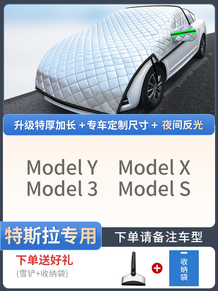 Car snow shield, Universal Car Cover SUV - tesla-dedicated-custom-sizeextra-thick-extended-gift