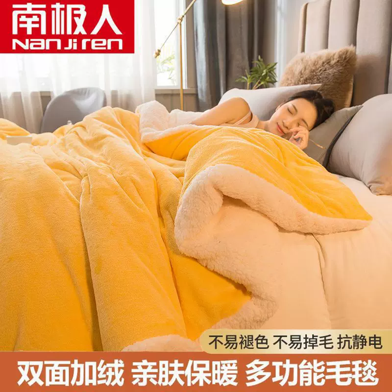 南极人毛毯冬季加厚加绒午睡盖毯子床单人宿舍学生珊瑚法兰绒被子