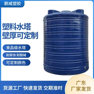 源头工厂化工pe储罐5吨10吨减水剂复配设备30吨PE水塔 牛筋桶