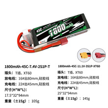 ACE1800mAh2S 7.4V 3S 11.1Vģ45C﮵XT60 TͷJST