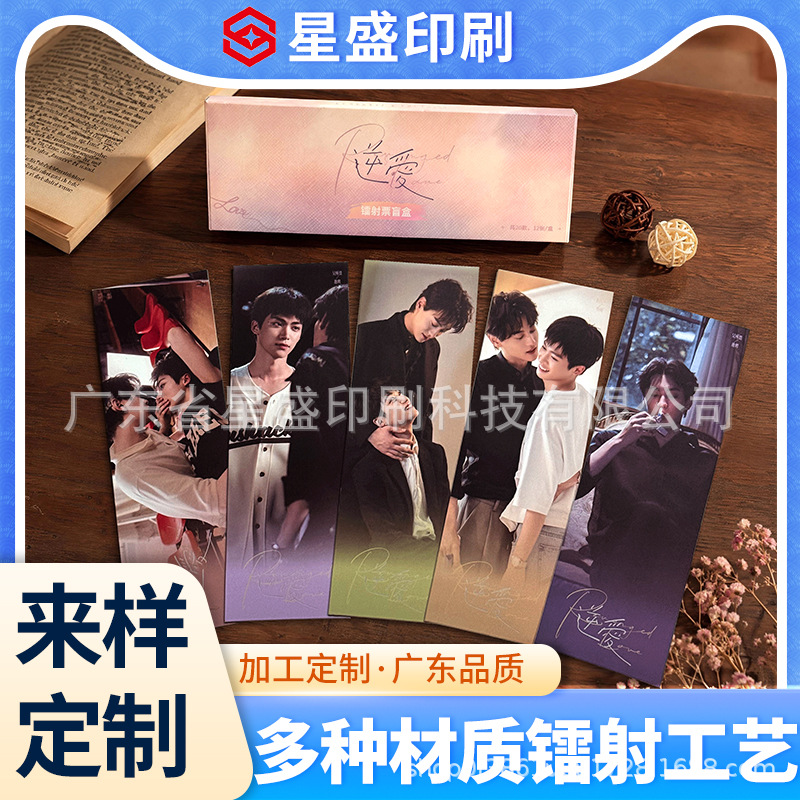Source manufacturer of celebrity laser tickets and cards, bulk customization of internet celebrity idol cards, small cards, and custom celebrity merchandise