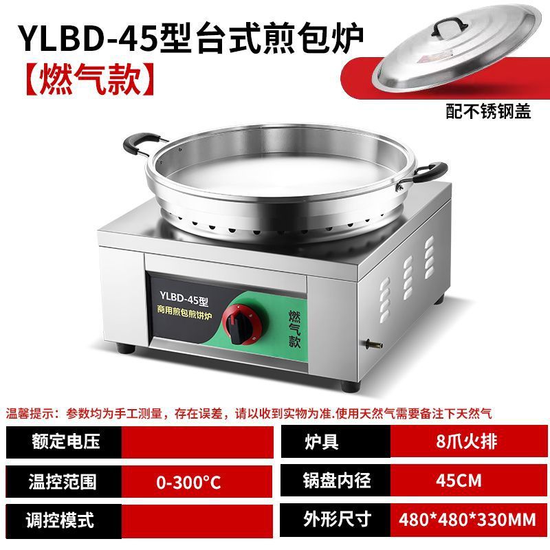 Pan de fritación de agua, horno de fritación de pan comercial, máquina de fritación eléctrica automática para dumplings, pan de fritación de pan crudo, máquina de fritación de pan de galletas eléctricas image 1