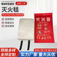 灭火毯阻燃多尺寸户外消防救急毯玻璃纤维防火布家用耐高温防火毯