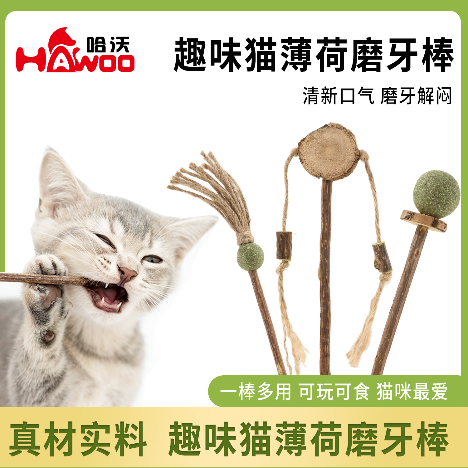 Catnip lollipop Polygonum multiflorum diente palo de limpieza al por mayor molar gato snack bola pelo quitar lamiendo alimentos para mascotas