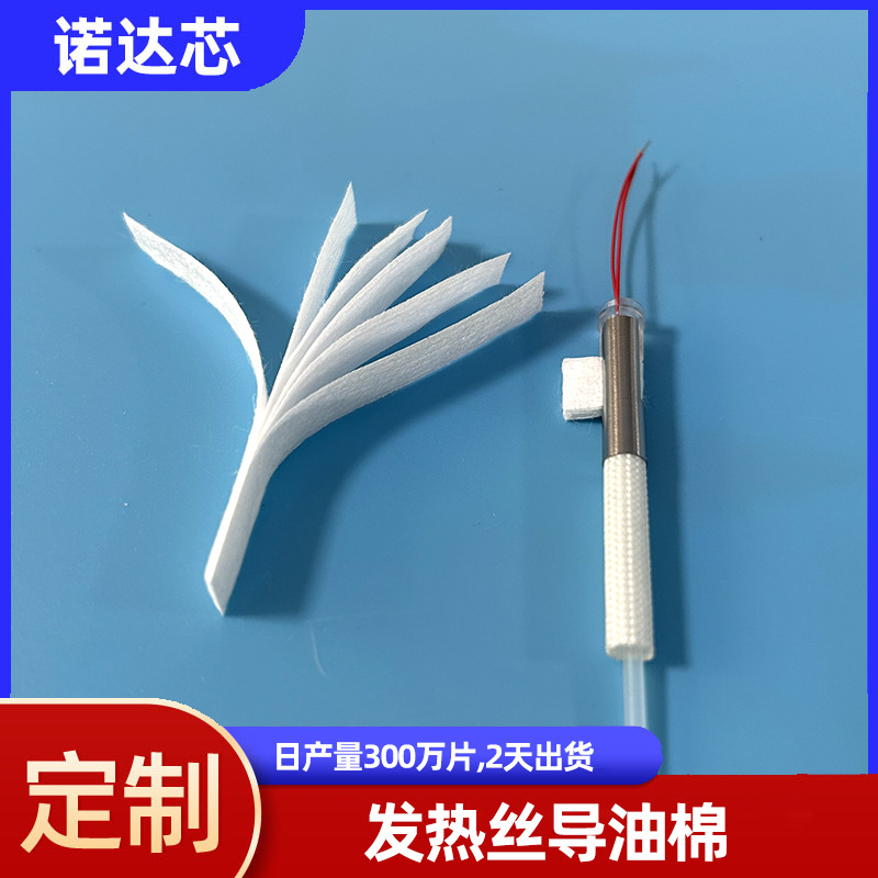 亚麻木浆混合棉条 雾化器发热丝内包棉导油棉 60g网孔棉无纺布厂