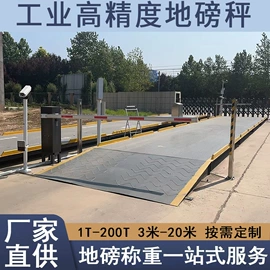 地磅;工程建筑机械;其他工程机械