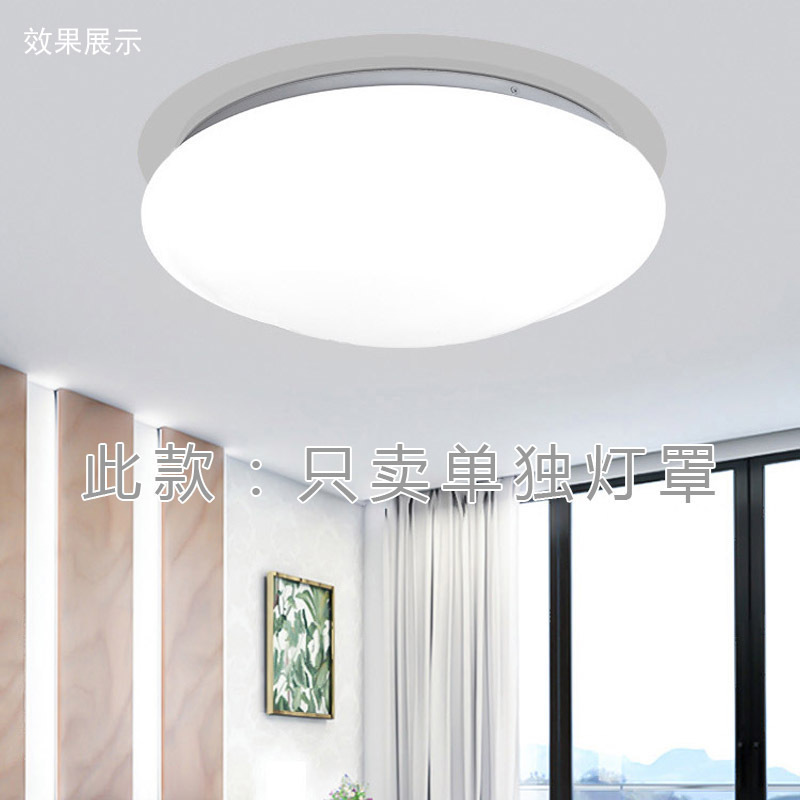 シーリングランプシェードシェルカバーラウンド寝室アンチグレアバルコニー個別照明器具アクセサリーとシャーシ交換|undefined