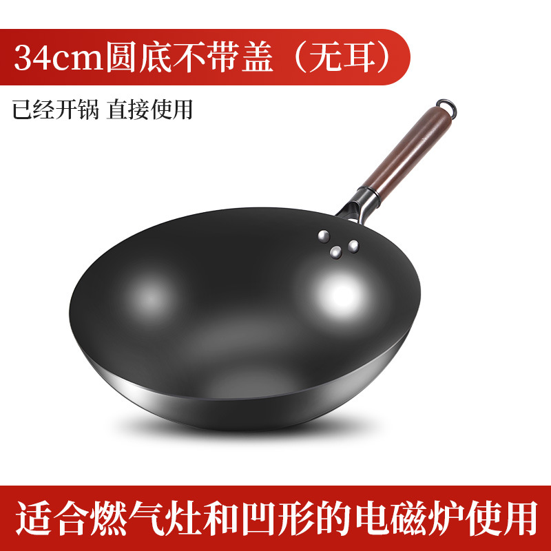깊은 질소 철 냄비 34cm 둥근 바닥 뚜껑 없음 (귀 없음)