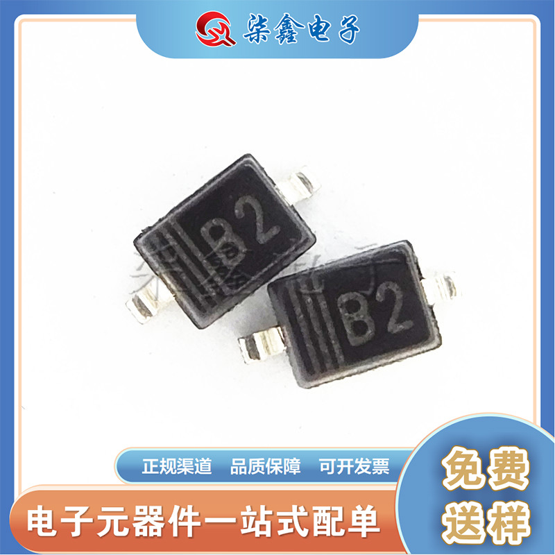 肖特基二极MBR0520WS  B0520W 丝印B2  封装SOD123 正品