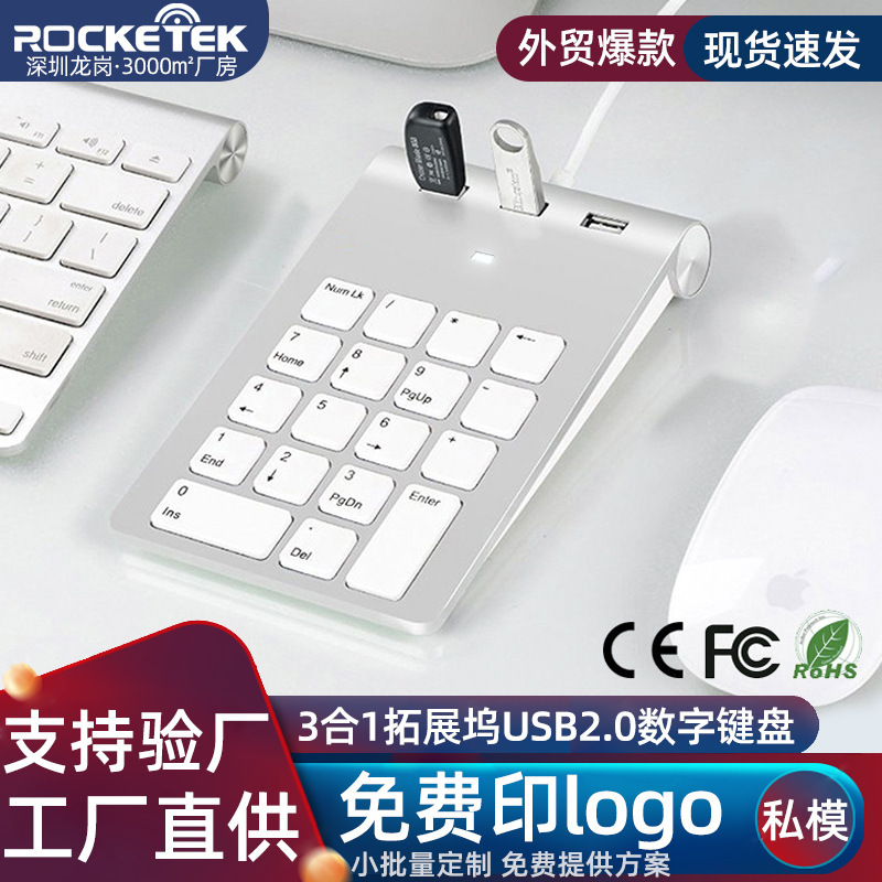 Cross-Border Financial Office Numeric Keypad Laptop USB 2.0 Multi-Function Wired Keyboard Hub Manufacturer Cross-Border Financial Office Numeric Keypad Laptop USB 2.0 Multi-Function Wired Keyboard Hub Manufacturer