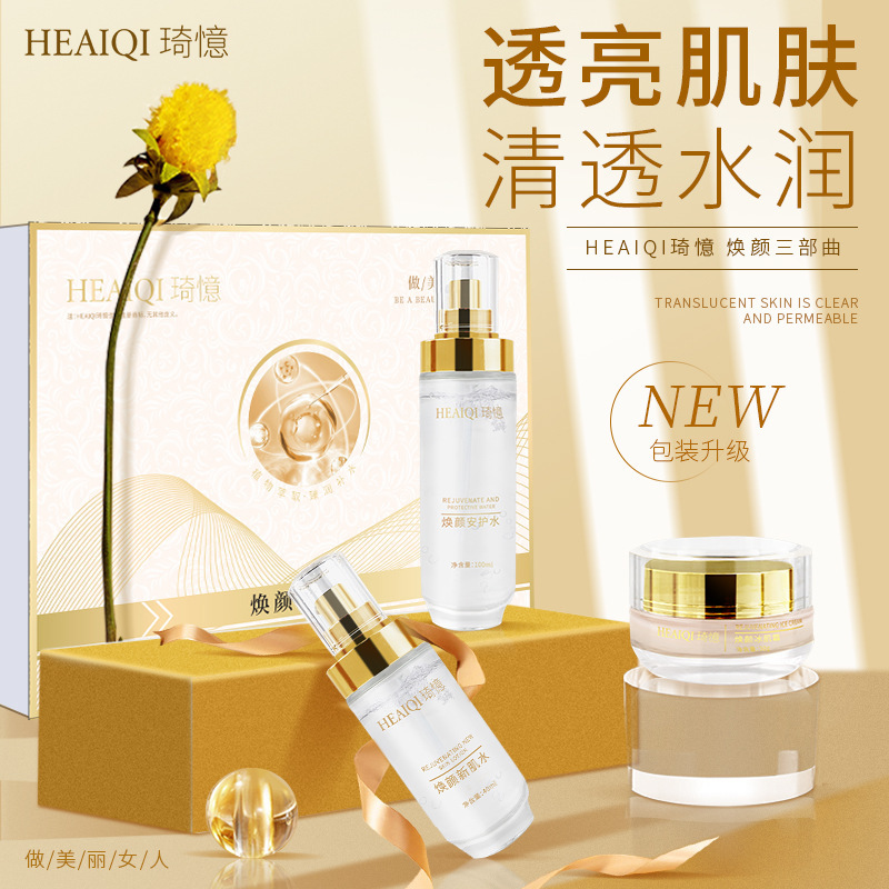 Natural Hall Decomposition Pigment Brightening Skin Lightening Spot Refining Pore Cleansing Muscle Base Essence Rejuvenating Cream New Muscle Water Trilogy