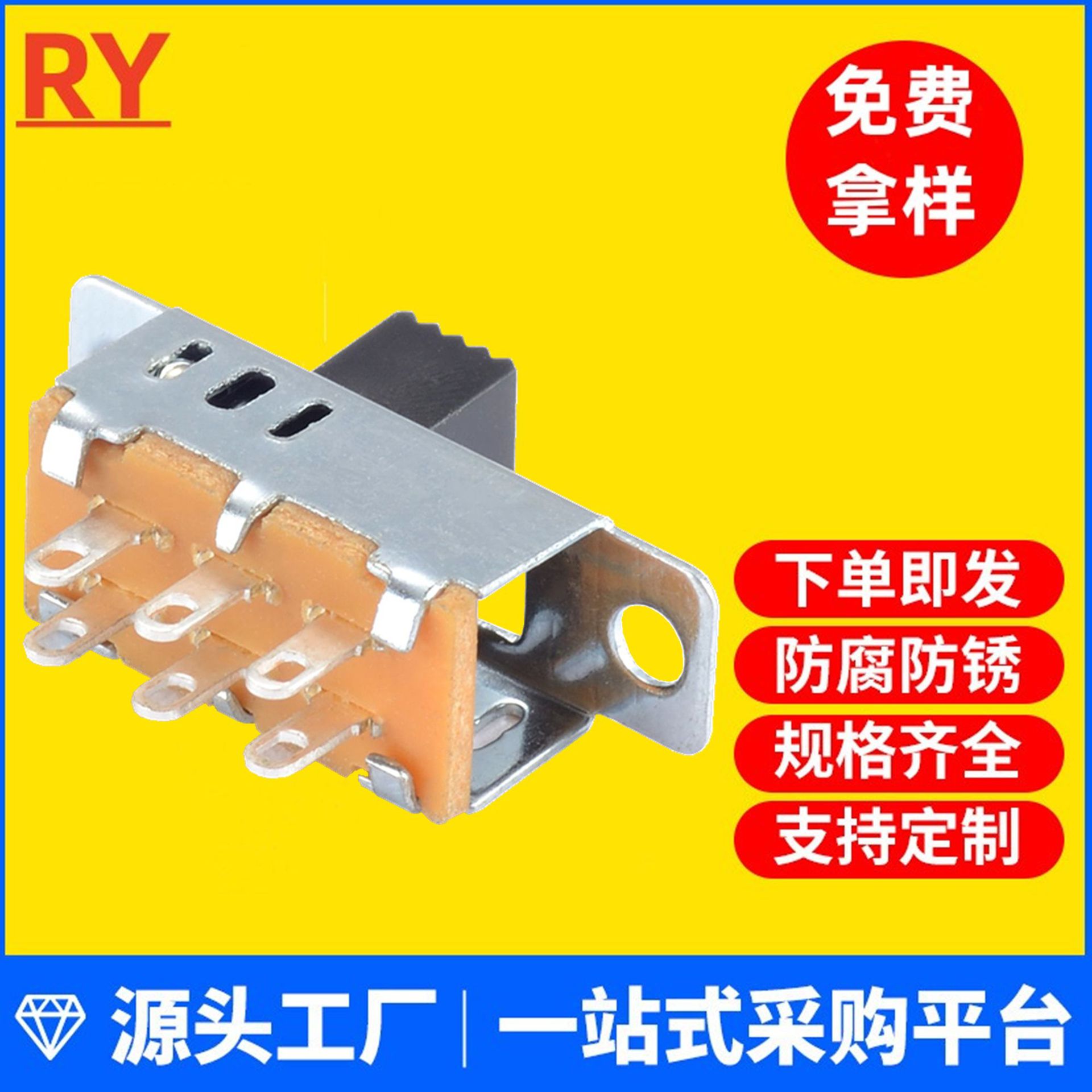 SS23D32滑动 三段拨动 关2档  6脚拨动开关波动开关二档三档3档