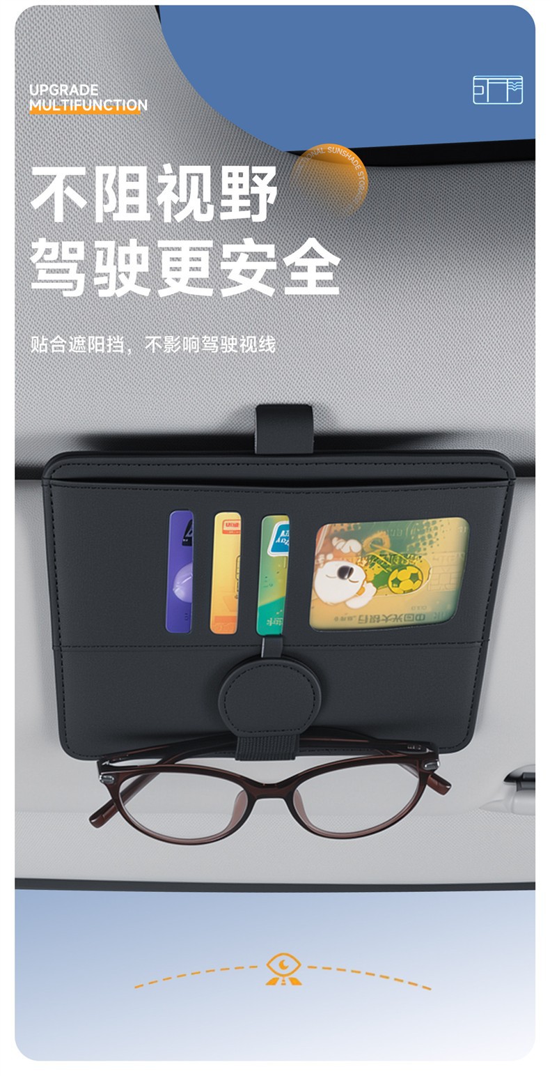Car accessories, car storage bag, sun visor storage, multifunctional card holder, in-car storage box, glasses holder, genuine leather