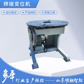 电焊机;焊接滚轮架;焊接变位机