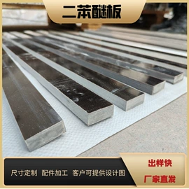 其他绝缘材料;绝缘子;绝缘板