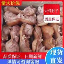 去骨肘子 去骨猪肘 酒店饭店去骨肘子 全熟去骨肘子卤菜店用