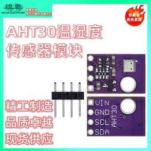 Aht30 Temperature and Humidity Sensor Module Temperature and Humidity Probe I²C Digital Signal High Precision Wide Voltage