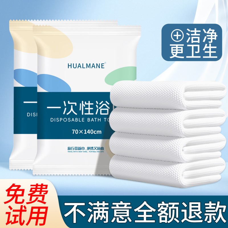 使い捨てのバスタオルのセットは単独で包装して、厚いホテルの民宿の美容院の旅行用品の卸売りを増加します。|undefined